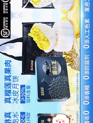 【送礼佳选到手2盒】泰榴叔叔猫山王榴莲冰皮月饼50%果肉360g*2盒团#强烈推荐 #太好吃了 #分享 #点心美食 #每天进步一点