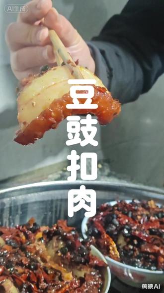 看湖南乡村过年怎么蒸扣肉#梅菜扣肉#豆豉扣肉#美食教程