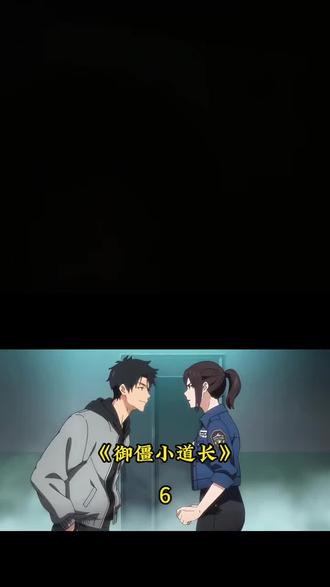 和 @一鸣动漫 一起 #合拍