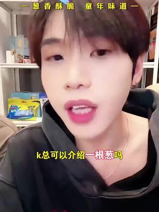 #k总 #k总推荐 味道不错,和小时候的味道一样#美味零食 #这也太好吃了 #追剧小零食
