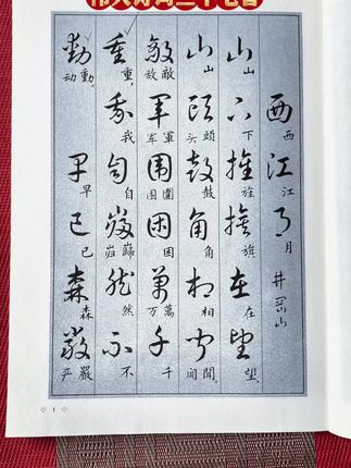 伟人诗词三十七首 #毛笔字 #书法 #字帖