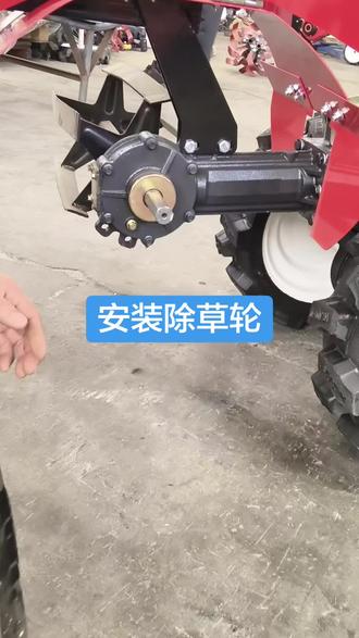 迈丰微耕机安装除草轮!