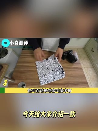 JJC【品牌推荐】百贴布相机包魔术数码收纳布摄影包相机保护内胆包#三农爆款文案 #夕阳故事会 #山东情怀 #逆风前行吧