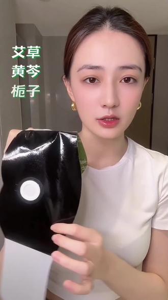 徐璐分享日常好状态的艾灸好物,果然养护还是得看女明星啊#徐璐 #赵露思同款 #赵露思直播推荐 #国医少年志 #艾上山野炫腹贴