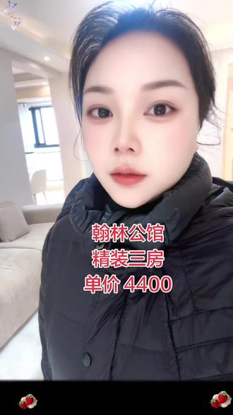 #温馨小家 翰林公馆精装三房诚心出售
