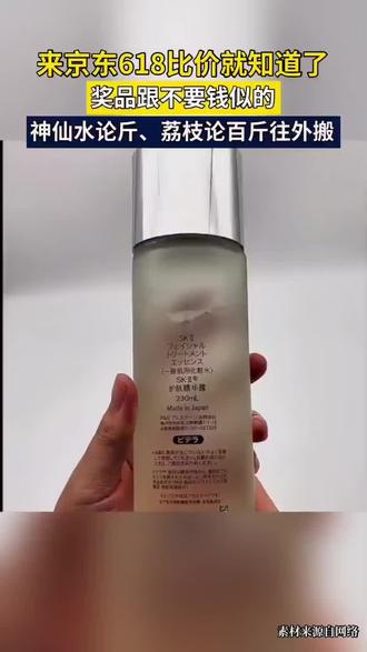 #直播比价 #采销比价 #比价 #618薅羊毛攻略
平时一瓶230ml的神仙水,用的时候恨不得拿一滴一滴的量。你看,🐳咚直播间倒好,直接拿出🔟斤来当奖品,差不多4️⃣万多元。荔枝我平时也是买个两斤,意思意思,他倒好一出手就是100斤,吃到最后,感觉自己就是果园园主。5月下旬,618直播比价,贵就赔活动刚上线,光是奖品就把人看傻了,现在送福利都成斤了吗?