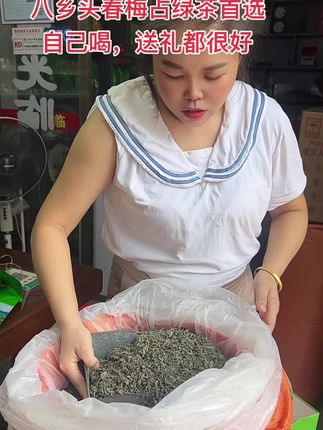 八乡头春梅占绿茶首选 自己喝,送礼都很好