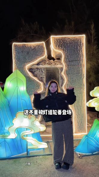 快带家人来玉环漩门湾观光农业园看灯会啦 #新春吃喝玩乐节#在家乡灯会里感受地道年味#海屿岛不夜城在今天被点亮#台州国际新春灯会