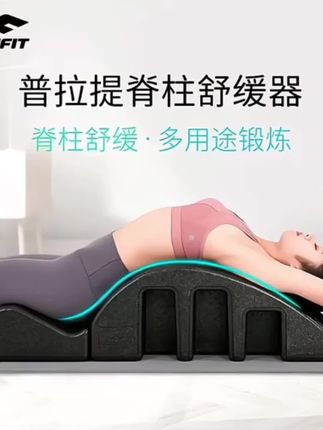 脊柱纠正器腰椎舒缓普拉提腰部侧弯纠正脊椎拉伸牵引arc锻炼器材#纠正脊柱侧弯 #纠正脊柱侧弯的训练方法 #纠正驼背 #好东西一起分享 #好物推荐🔥