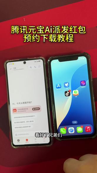 《金色浪漫》腾讯元宝红包领取教程 #腾讯元宝红包领取教程 #腾讯元宝红包领取 #元宝红包参与方式#元宝红包群 #元宝派红包活动入口