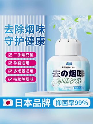 除烟味神器室内净化空气去烟味防二手烟异味魔盒去除烟味净化魔盒#除烟味神器 #除烟味魔盒 #除烟味室内空气清新剂 #空气净化 #烟味净化剂