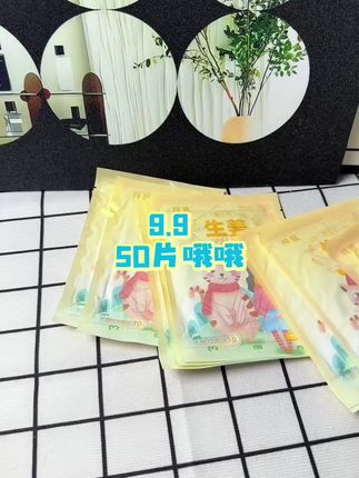 #好物推荐🔥梓晟自发热暖身贴到手50片艾草益母草生姜等等