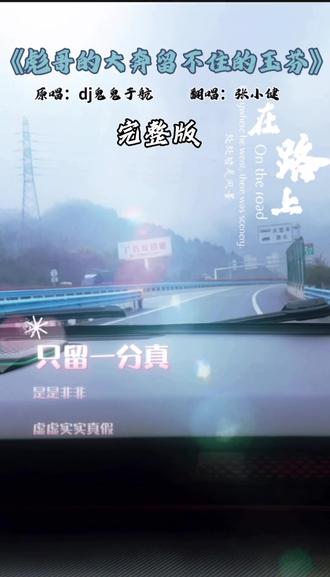 魔性洗脑、越听越上头!玉芬啊玉芬,你让彪哥好伤心~DJ节奏+扎心歌词,全网都在翻唱的东北深情神曲。#玉芬 #玉芬啊玉芬你让彪哥好伤心#东北土味情歌#洗脑神曲