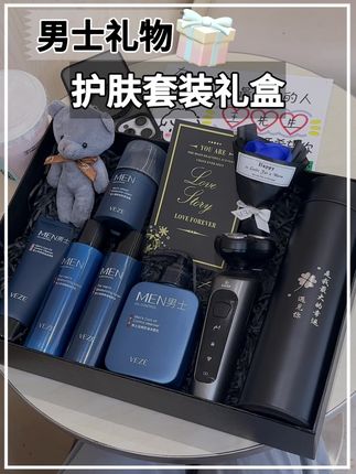 送男朋友护肤礼盒是一份实用和贴心的礼物#送老公的礼物 #送男朋友礼物 #生日礼物 #男生礼物