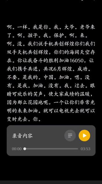 2026.1.1日义安区三中联欢晚会送上海阔天空,以此谨记我的初中最后一年#学校联欢晚会#海阔天空#初中