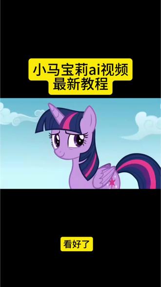 豆包ai生成小马宝莉口令
小马宝莉ai给我受着吧
小马宝莉ai生成指令 #小马宝莉ai生成指令
小马宝莉ai视频 #小马宝莉ai视频
小马宝莉ai口令 #小马宝莉ai口令
小马宝莉ai生成指令 #小马宝莉ai生成指令
豆包设计小马宝莉口令
小马宝莉ai
小马宝莉豆包指令
豆包ai生成小马宝莉口令
小马宝莉ai视频口令
ai生成小马宝莉oc指令
豆包设计小马宝莉口令
小马宝莉碰黑水晶后续
小马宝莉ai
刀切小马宝莉ai教程
小马宝莉AI像素级拆解
小马宝莉ai斗罗大陆
小马宝莉ai制作技巧
小马宝莉ai视频制作
小马宝莉ai视频怎么做
小马宝莉ai视频制作软件
小马宝莉ai动画视频
小马宝莉照片ai口令
小马宝莉ai合照一键生成
小马宝莉制作
小马宝莉ai拍照
小马宝莉ai生成指令
小马宝莉ai生成教程
小马宝莉ai视频教程
小马宝莉ai生成视频教程
小马宝莉ai模板
小马宝莉ai照片生成
小马宝莉ai视频
小马宝莉跳舞ai视频怎么做
小马宝莉ai小妹妹你挺牛逼克拉斯
小马宝莉ai视频给我受着
小马宝莉
小马宝莉的视频
小马宝莉ai视频素材
小马宝莉AI视频
小马宝莉视频素材
小马宝莉ai图片素材
小马宝莉ai视频生成
小马宝莉ai教程
小马宝莉ai视频有种生物叫大叔
小马宝莉视频
小马宝莉ai
小马宝莉3d
#豆包ai