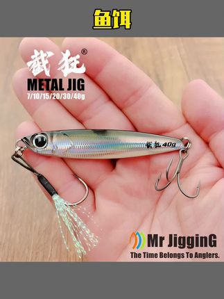 #钓鱼 截狂远投铁板路亚假饵飘落海淡水钓鳜鱼翘嘴鲈鱼亮片鲅鱼马鲛专用 #假饵 #路亚饵 #渔具 #饵