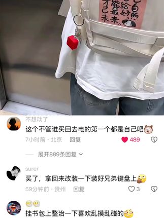 #整蛊玩具 #抽象挂件 #我又心动了