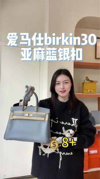 爱马仕birkin30亚麻蓝epsom皮#爱马仕 #爱马仕birkin30 #爱马仕亚麻蓝 #包包分享