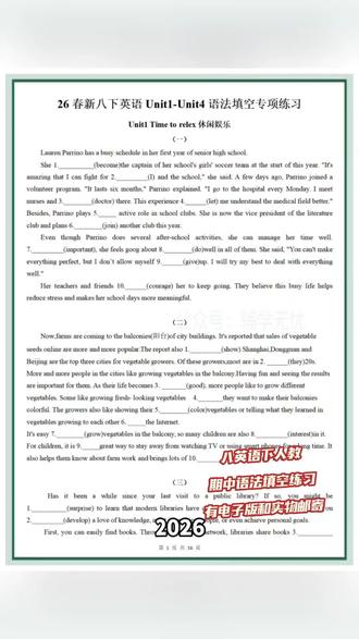 2026年八年级英语下册人教期中语法填空专项练习含答案共16页#八年级 #八年级英语 #八年级下册英语 #人教英语 #八年级英语期中试卷