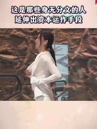 #资本运作 #老板思维 #商业思维 #认知#好书分享