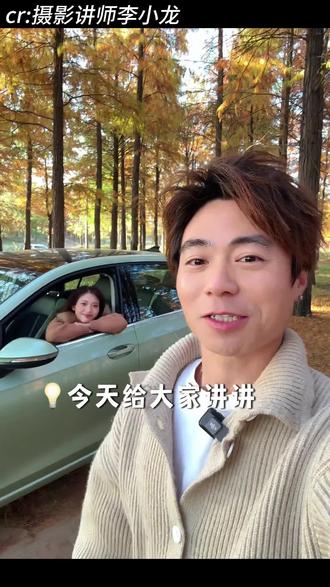 拍车人像怎么拍 #抖音精选#解锁精选云假期#拍照教程#摄影出游