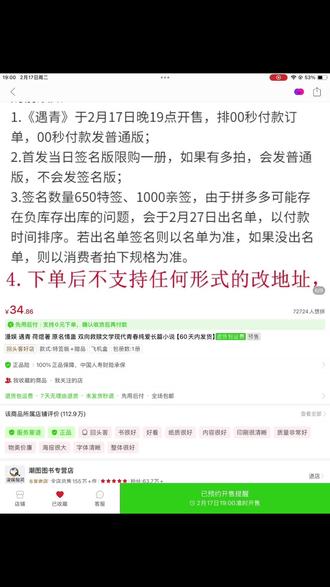 #情蛊#亲签
你们抢到了吗……