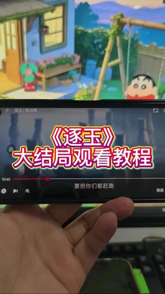 噌咂氧队寸亮劲瓜兆赫小赤奁 《逐玉》官方正版全集可以免费看了来了太好看啦,等了这么久终于可以看了!#逐玉#逐玉全集...。。。