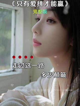 拼搏精神,不能松懈,调好心态,继续努力。