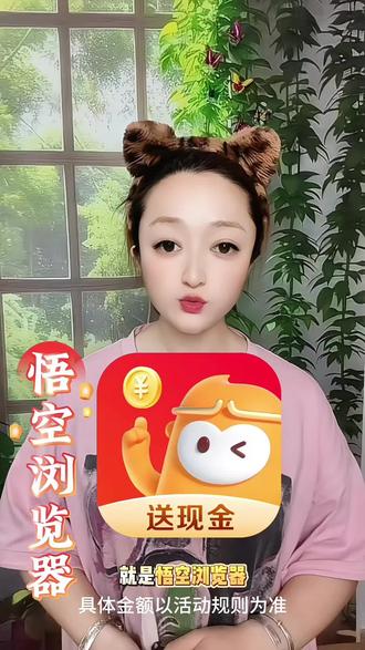 悟空浏览器追剧,操作简单,人人都会用#悟空浏览器#悟空短剧#边看边赚钱 #追剧神器