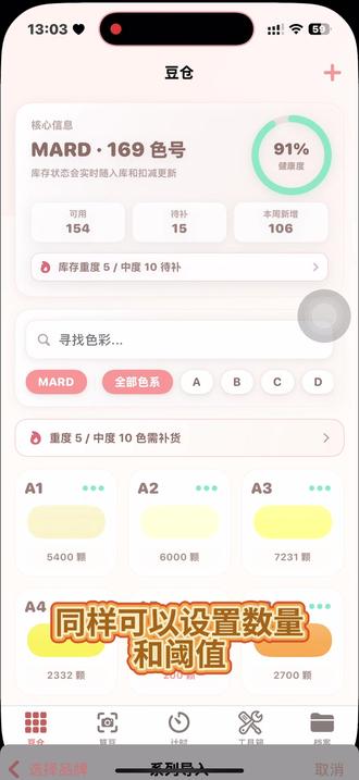 拼豆操作-第二弹 拼豆库管管理APP-AppStore搜索“算豆”#拼豆 #拼豆图纸 #拼豆教程