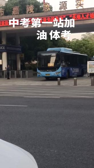 中考第一站出发了加油加油!