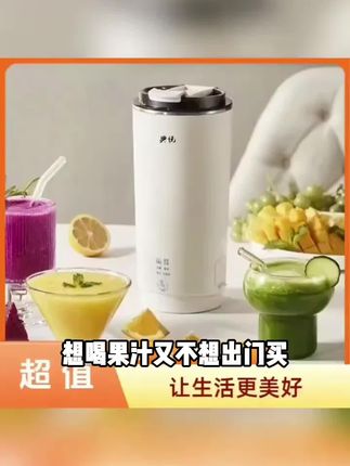 便携式豆浆机营养机豆浆原料包直饮小型豆浆全自动家用预约破壁机
