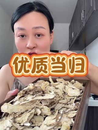 原色无熏硫的甘肃岷县当归片#当归片泡水 煲汤,炖排骨