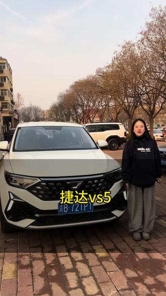 如果一款大众的车,换个标再给你省好几万块钱,你会不会考虑考虑!#捷达vs5 #vs5#捷达vs7 #大众suv #捷达