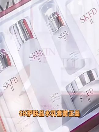 SK护肤品水乳套装正品补水保湿控油提拉紧致抗初老亮肤化妆品全套