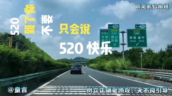 520到了,今天教兄弟们点不一样的#追女生 #直男必看 #聊天技巧 #相亲