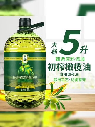 【5升大桶】香飚王 添加橄榄油食用植物调和油家用炒菜油食用油#橄榄油 #食用油 #橄榄油炒菜 #橄榄油食用油 #植物调和橄榄油