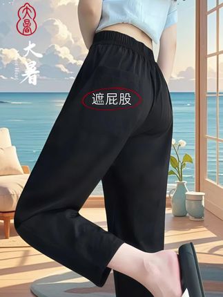 夏日必备的冰丝萝卜裤来啦!轻薄透气的冰丝面料,上身瞬间清凉。高腰设计搭配灯笼裤版型,显瘦又遮肉,一秒拉长腿型。九分长度刚好露出纤细脚踝,搭配T恤衬衫都好看。速干材质出汗不粘身,逛街运动都舒适。4种百搭颜色可选,让你清凉一夏不失时尚感!#夏季穿搭 #显瘦神裤 #百搭神裤 #修饰腿型裤子 #遮肉显瘦穿搭