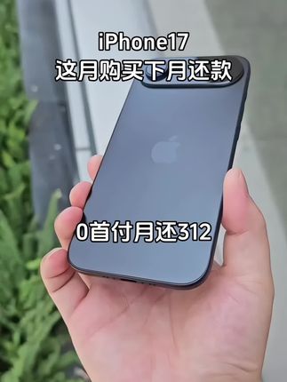 顺丰速发 0首付无压力换苹果17 iPhone17配色真的好丰富呀! 蓝色紫色纠结ing#手机数码 #苹果17 #苹果手机 #iPhone17