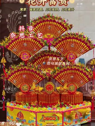 【花开富贵】潮汕中秋折塔拜月娘手工折纸diy材料包双面版送教程#