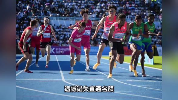 遗憾错失直通名额!中国男子4X400米接力无缘北京世锦赛
当地时间5月3日,在博茨瓦纳首都哈博罗内国家体育场举行的世界田联接力赛迎来焦点战。在男子4X400米接力资格赛第二轮的激烈角逐中,由梁宝棠、肖衡、刘凯、许鑫龙组成的中国队拼尽全力,最终仅获小组第四,遗憾无缘直通北京世锦赛的参赛资格。
此次资格赛竞争异常激烈,面对实力强劲的对手,中国队四位小伙子在赛道上奋力交接、全力冲刺,展现出了不服输的拼搏精神。然而在整体绝对速度与世界顶尖水平的较量中,中国队仍存在一定差距,未能跻身小组前三,错失了宝贵的直接晋级门票。
尽管此次哈博罗内之行未能如愿拿到直通资格,但这支年轻的队伍在高级别国际赛事中积累了宝贵的实战经验。接下来,中国队需要认真总结不足、调整训练节奏,争取通过其他途径继续向北京世锦赛的参赛名额发起冲击。