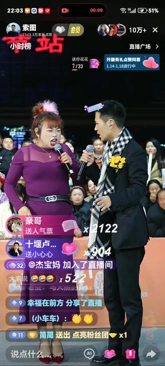 索图大舞台现场索图的初吻给小敏敏了 #参与抖音创作交流