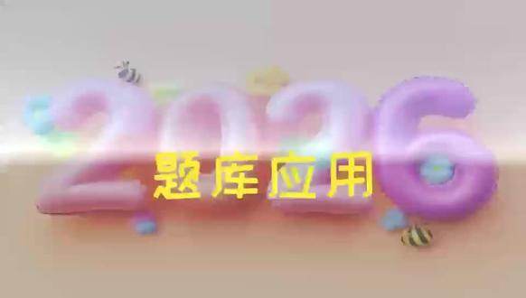 使用Unity制作一个题库应用