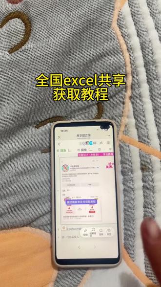 《水果糖块》全国共享excel八卦表格,上班吃瓜摸鱼使用excel表格简直不要太爽,全国共享excel表格保姆级获取教程来啦#共享文档 #上班神器 #摸鱼神器 #全国共享excel