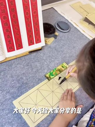 颜真卿楷书集字唐诗宋词一百首春联120幅名言古文古诗词毛笔书法#老子文化推介官 #黑龙江人在苏州 #返乡的琪琪 #小芳家美食