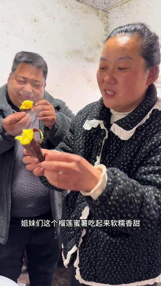 榴莲蜜薯真好吃#蜜薯 #榴莲蜜薯 #妈呀太香了