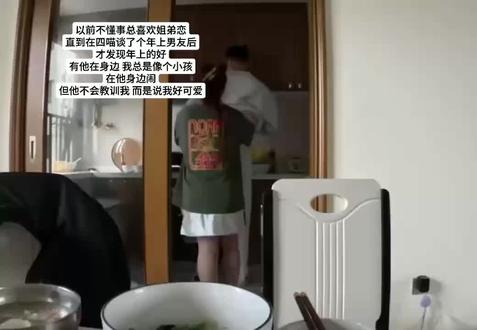 年少不知年上好#四喵恋爱经历#我们俩#情侣日常#年上