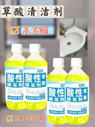如果家里的瓷砖、马桶上若出现铁锈、发黄、发霉等顽固污渍,一般会给我们带来清洁困扰。但不用担心,刷到了这个视频,你就会知道,自己在家也能轻松搞定这些问题。只需要把这款专用清洁剂喷在污渍处,过了几分钟,他就能高效分解各种污渍。这款清洁剂配方中性环保,没有任何刺鼻的味道,也不会损伤瓷面,操作简便又有效,让你轻松应对清洁难题。最后用刷子反复来回刷洗,然而用清水一冲,污渍就会消失的干干净净,让瓷砖和马桶焕然一新。#清洁神器 #家庭必备 #污垢轻松去除 #草酸 #好物推荐🔥