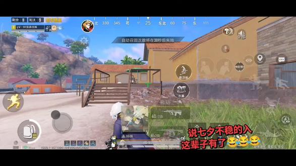 七夕注入NB#和平精英 #七夕NB